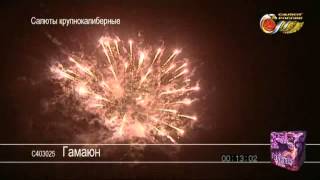 С403025 Гамаюн