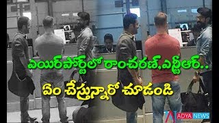 NTR And Ram charan Tej Spotted At Airport Viral Video || Jr NTR || Ram Charan || Adya Media