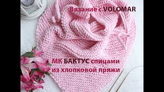 МК Бактус спицами из хлопковой пряжи