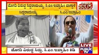 Siddaramaiah Says Modi Will Become The Next Hitler..! CM Ibrahim Trolls Modi Supporters