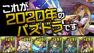 変身したら勝ち確！？ファスカ強すぎでしょwww【パズドラ】