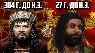 КОЛХИДА МСТИТ ЗА ЗОЛОТОЕ РУНО В IMPERATOR ROME