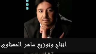 محمد عبد الجبار - لاتصدگ اليحچون