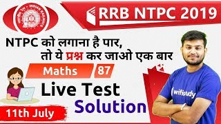 11:00 AM - RRB NTPC 2019 | Maths by Sahil Sir | Live Test Solution