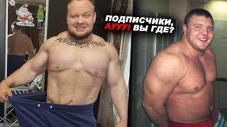 Пауэрлифтинг, качки и немного порно или как чемпионам вернуть подписчиков!
