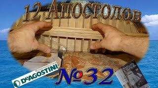 Сборка модели корабля 12 Апостолов. Обзор журнала №32. "Крымская война".