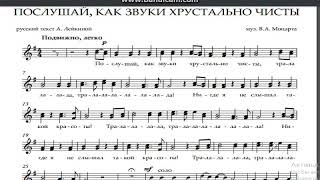 КАК ЛЕГКО НАУЧИТЬСЯ ИГРАТЬ МУЗЫКУ КОЛОКОЛЬЧИКОВ ИЗ ВОЛШЕБНОЙ ФЛЕЙТЫ МОЦАРТА