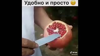 Как правильно почистить гранат, самый простой способ