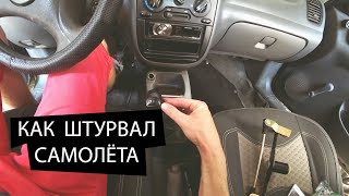 Кулиса КПП болтается. Вид из салона. Вертолёт на КПП