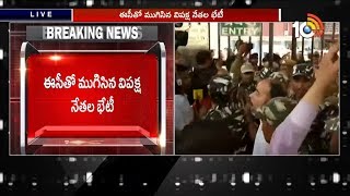 Non NDA Front Leaders Speaks To Media After Meeting Election Commission | 10TV News