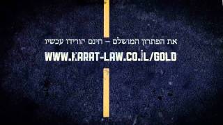 עורך דין גירושין | איך עורך דין גירושין יכול לעזור לך?