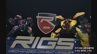 VR체험 - Rigs 한글판 - 머리로 조준하는 디바 체험영상 #01(PSVR) - Rigs #01[레비]