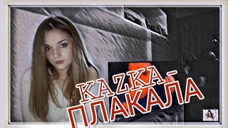 KAZKA - ПЛАКАЛА (cover)