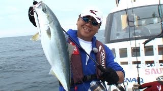 ヒラマサもメジロも絶好調！日本海・兵庫・竹野沖で近海ジギング/四季の釣り/2013年11月8日OA
