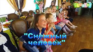 Монстры на каникулах. Игра Снежный человек. Хабаровск. Игорь Романишин.