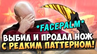 ТУТОРАЛ: КАК ПОЛУЧИТЬ И СРАЗУ ЖЕ ПРОСРАТЬ НОЖ В CS:GO ( ОТКРЫТИЕ КЕЙСОВ КС ГО )