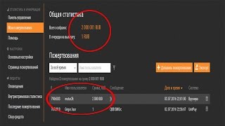 Как сделать ФЕЙК-ДОНАТ в donationalerts ?? | Как задонатить себе 1 000 000 рублей?