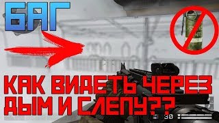 Warface как видеть через дым Nvidia Inspector после обновления 12.07.18 | Warface Баги #2