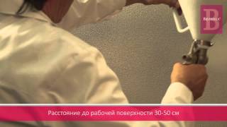 Bayramix Colorix Нанесение краскопультом (Декоративное покрытие)
