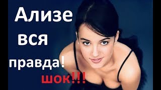 Аlizee.Alizée (Musical Artist).alizee youtube.Ализе песни.alize.Alizée Jacotey.Music (TV Genre)