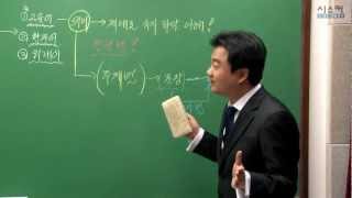 KBS 한국어능력시험 (이평천) - 2