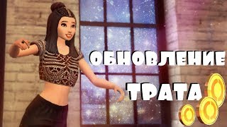 Avakin Life: трата авакоинсов, новая анимка "астронавт", обзор обновления Авакин Лайф
