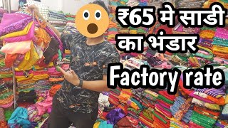 Factory price sarees in surat | Silk and cotton sarees wholesale | Saree manufacturer surat  VANSHMJ