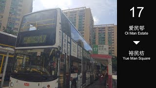 九龍巴士 KMB 17線行車片段（往觀塘）