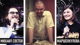 Ежи Сармат разбирает дебаты Михаила Светова и Залины Маршенкуловой