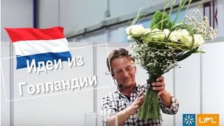 ? Идеи букетов из Голландии ? Мастер-класс от голландских флористов. U-F-L.net