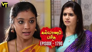 Kalyana Parisu 2 - Tamil Serial | கல்யாணபரிசு | Episode 1790 | 29 January 2019 | Sun TV Serial