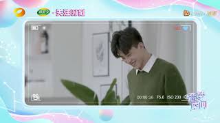 《恋梦空间》陆文韬马晨甜蜜互动 敖瑞鹏内心酸涩放弃投票！ Dream Space【湖南卫视官方HD】