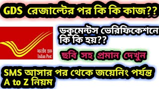 WB GDS Recruitment Procedure || After Result Joining Process || GDS Certificate Verification Process