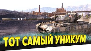 ТОТ САМЫЙ ЧЕЛОВЕК КОТОРЫЙ ПОПАЛ В ИСТОРИЮ WORLD OF TANKS на S.Conqueror  ЭТО НЕ ПОВТОРИТЬ!