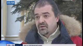 НЛО в Екатеринбурге (Екатеринбург-Космопоиск)
