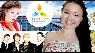 Нюша, MBLAQ, КешYou... в Астане / expo 2017 / ВЛОГ из жизни / Еркежан Салтабекова