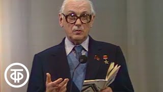 Встречи в Концертной студии Останкино. Сергей Михалков (1979)