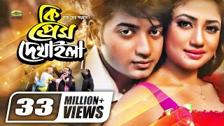 Ki Prem Dekhaila | কি প্রেম দেখাইলা | Bangla Full Movie | Bappy | Anchol | Sadek Bachhu | Bobita