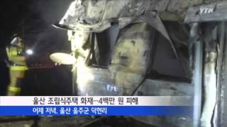 드라마 '기황후' 탤런트 김정현 교통사고 / YTN