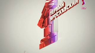Уход на профилактику канала "Первый Ярославский" (29.05.2017)