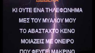 karaoke Αννα βισση δωδεκα Διοργανωση καραοκε παρτυ 6994248142