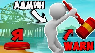 Конфликт с Админом на Advanсе RP - GTA SAMP