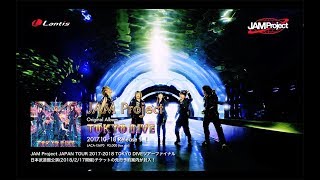 JAM Project -TOKYO DIVE MV Short Edition-