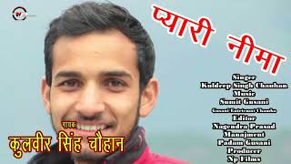 Pyari Neema || Letest Garhwali Song || Singer: Number Singh Chauhan