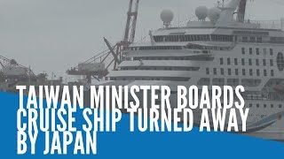 Taiwan minister boards cruise ship turned away by Japan