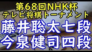 将棋 棋譜並べ ▲今泉健司四段 △藤井聡太七段 第68回NHK杯テレビ将棋トーナメント 1回戦 第16局 「Apery」の棋譜解析 No.96 中飛車  Shogi/Japanese Chess