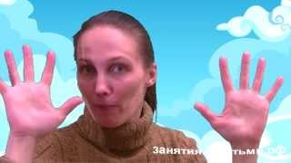 Пальчиковые игры. Перчатки.