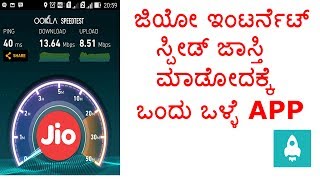 How To Increase Reliance Jio Sim Internet speed - KANNADA (#2)
