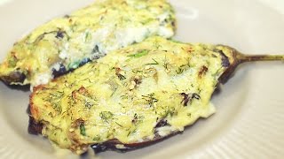 Баклажаны запеченные с сыром в духовке