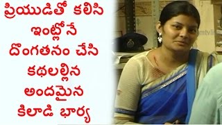 Cheating Wife Creates Mind Blowing Story Over Gold Theft with Her Boy Friend | HMTV